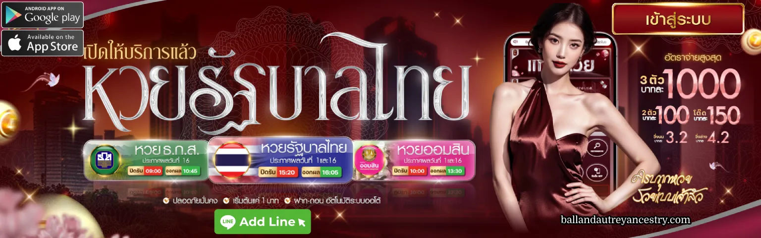 รวย ล็ อ ต โต้