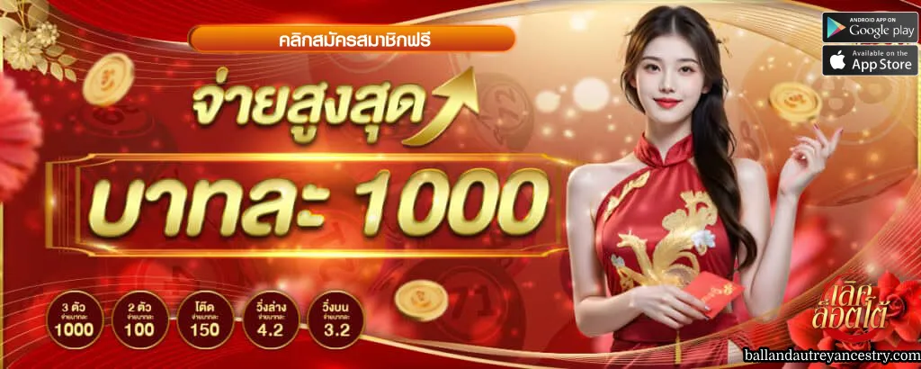 หวยเลิศออโต้