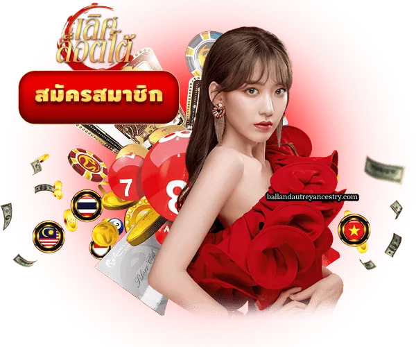 เลิศล็อตโต้