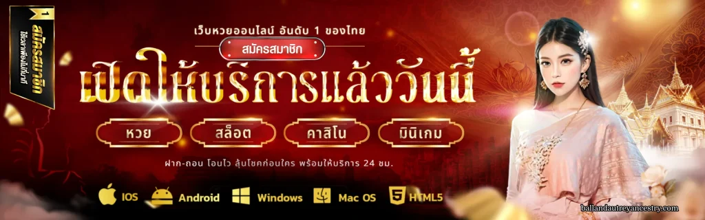 เลิศล็อตโต้